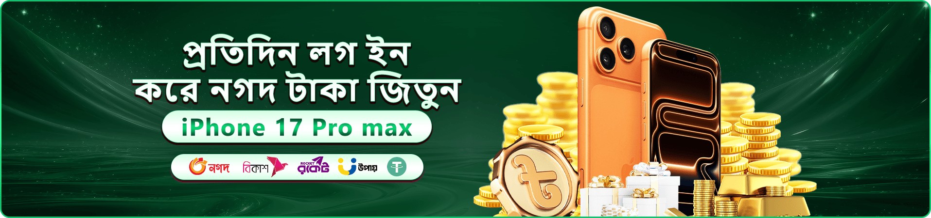 l44444 গেম সংগ্রহের প্রথম প্রচারণামূলক ব্যানার
