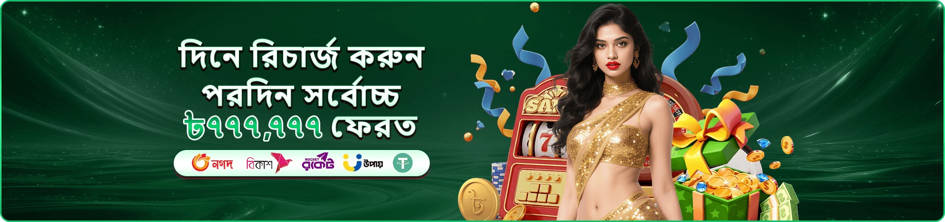 l44444 মোবাইল অ্যাকাউন্ট ব্যবহারের প্রচারণামূলক ব্যানার