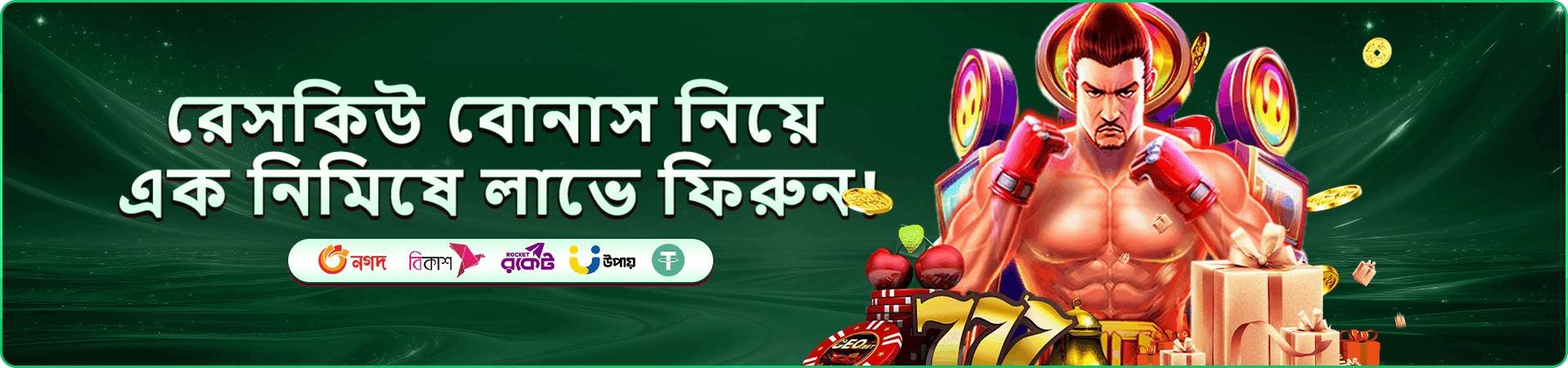 নিরাপদ অ্যাকাউন্ট ব্যবহারের প্রচারণামূলক ব্যানার