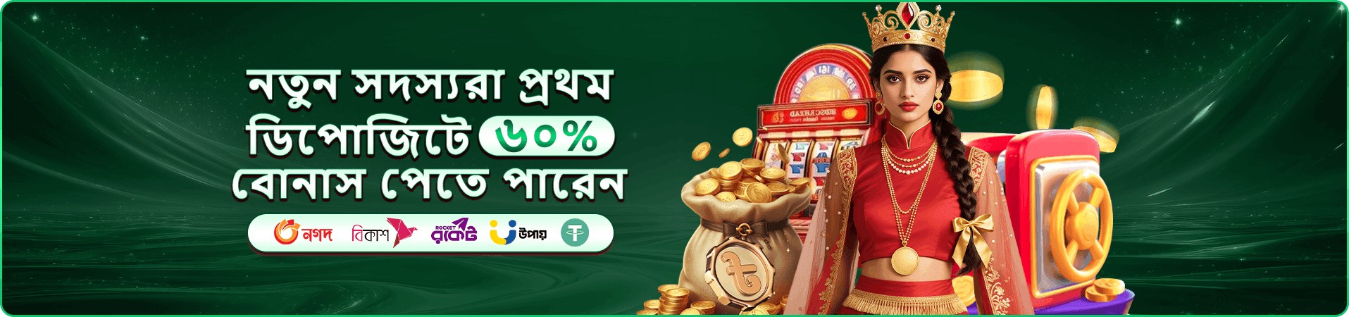 l44444 লাইভ গেম বিভাগের প্রচারণামূলক ব্যানার